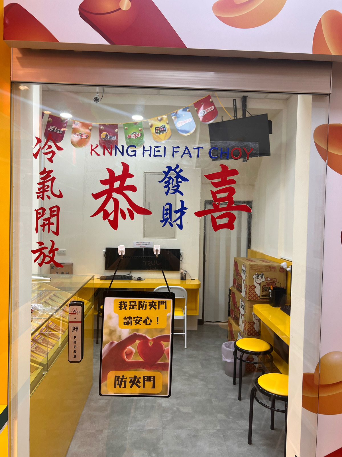 大運兆彩券行相關照片3