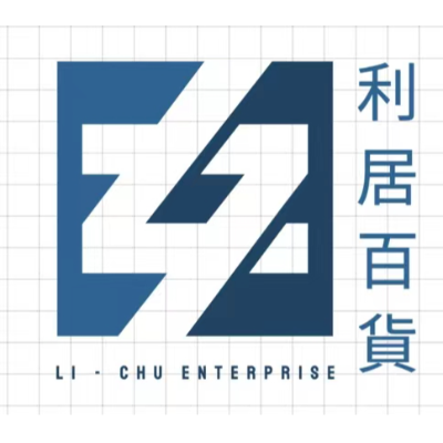 利居百貨有限公司