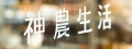 神農市場股份有限公司