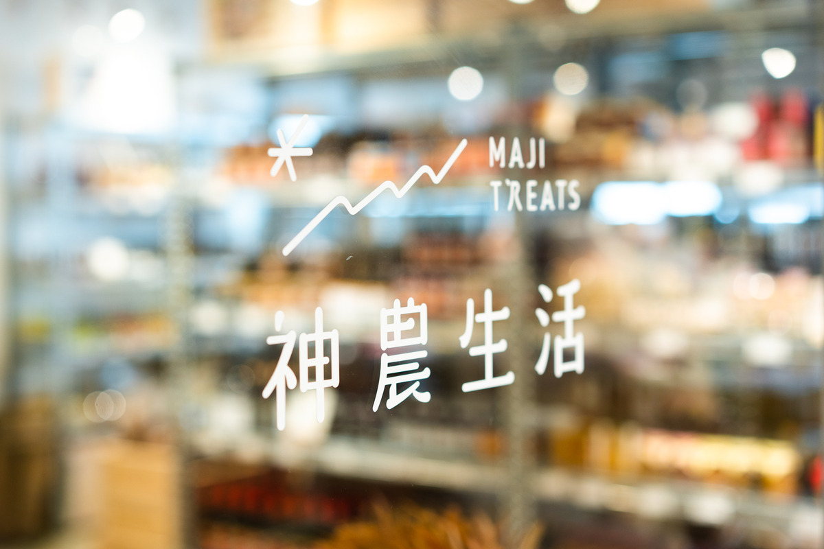 神農市場股份有限公司相關照片2