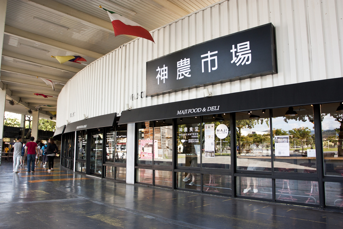 神農市場股份有限公司相關照片4