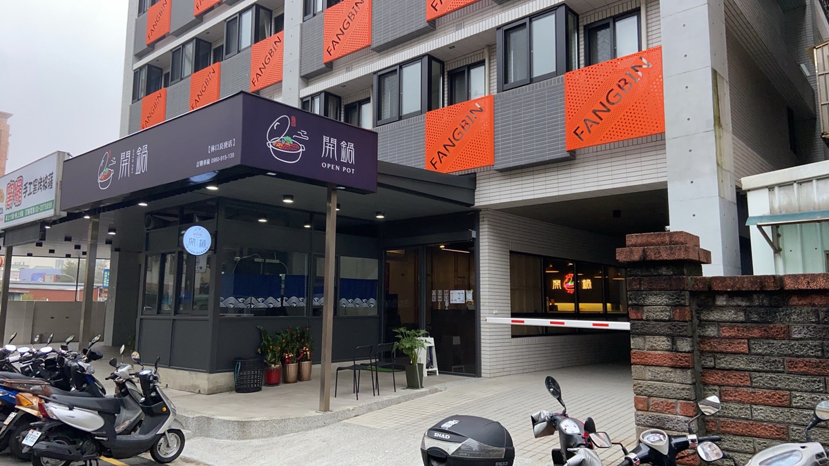 開鍋openpot_麻吉鍋餐飲企業社｜徵才中｜518熊班