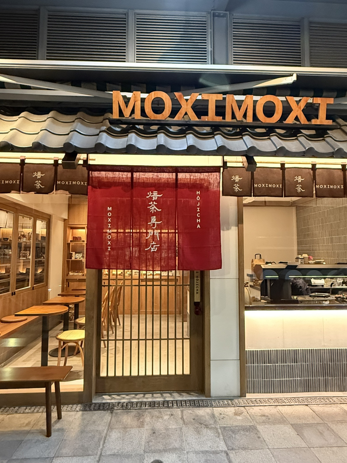 哞熹哞熹飲品店(宏宏商行)｜徵才中｜518熊班