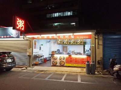 店門口