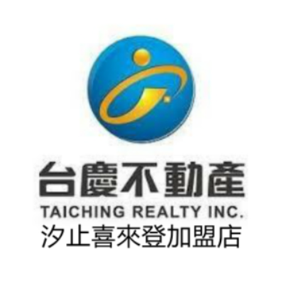 台慶不動產-汐止喜來登加盟店(鴻誠不動產有限公司)