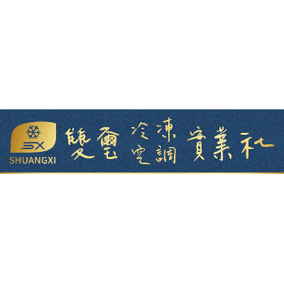雙璽實業社
