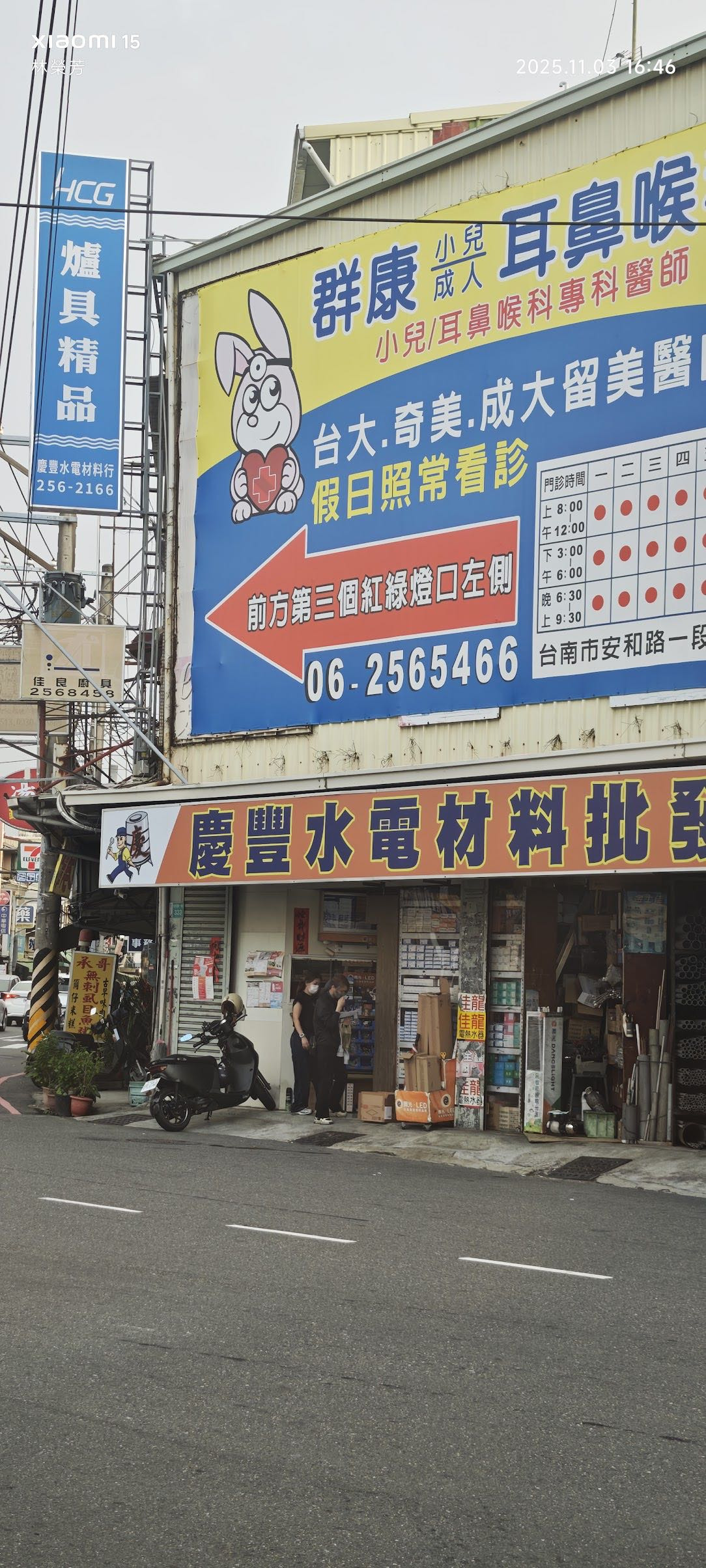 慶豐行 ｜ 水電材料行相關照片3