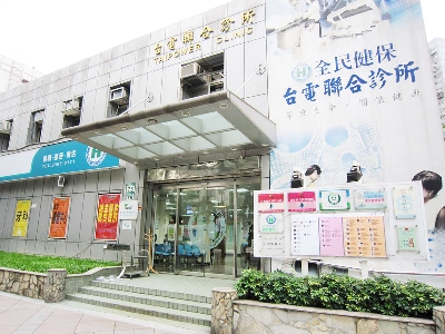 我們~共同的家