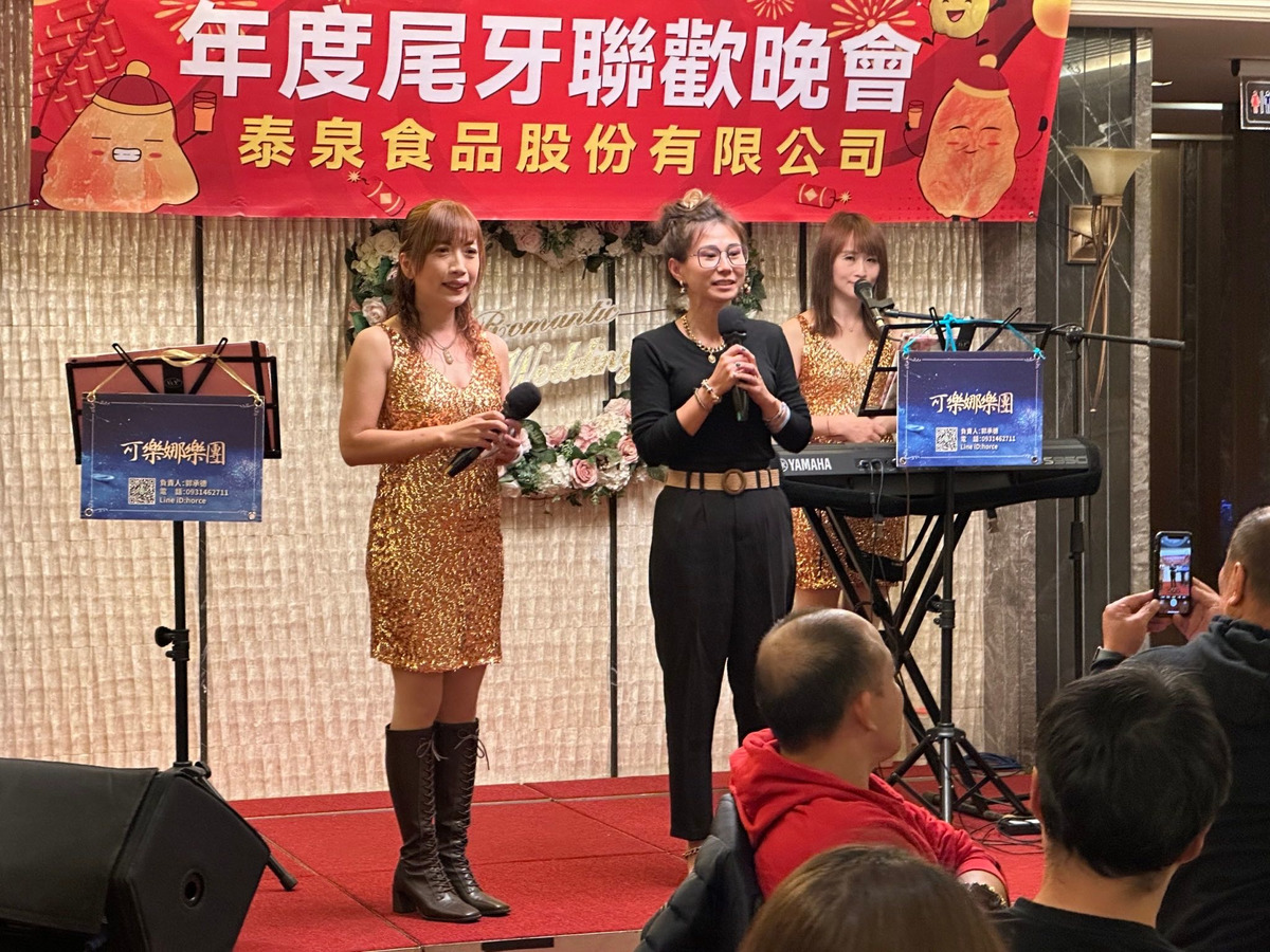 泰泉食品股份有限公司相關照片5