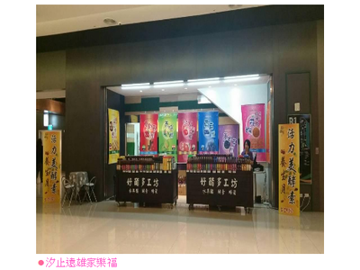 汐止遠雄專櫃