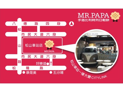 新開幕 mr.papa wafflecafe 比利時鬆餅專賣相關照片5