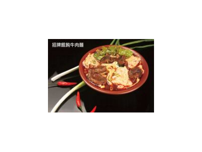 家傳牛肉麵