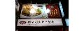 新萬利肉骨茶有限公司