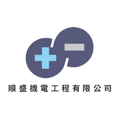順盛機電工程有限公司