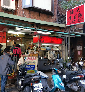 陳記外省麵(陳媽媽麵店)相關照片1