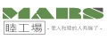 Mars 睦工場