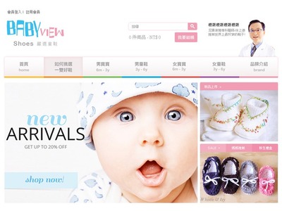 BABYVIEW購物