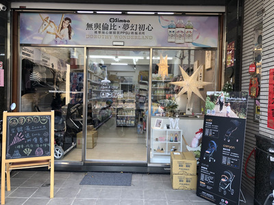 米菲寶貝嬰幼兒精品館相關照片3