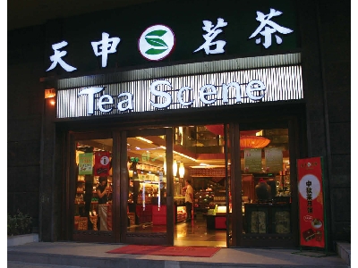上海浦东旗舰店