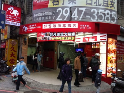 新世紀 香酥雞排店相關照片2