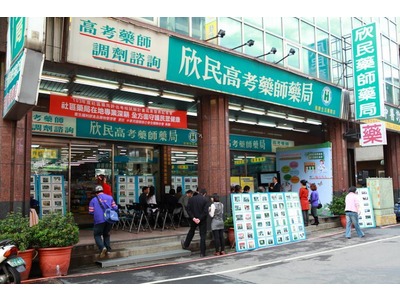 欣民藥局相關照片1