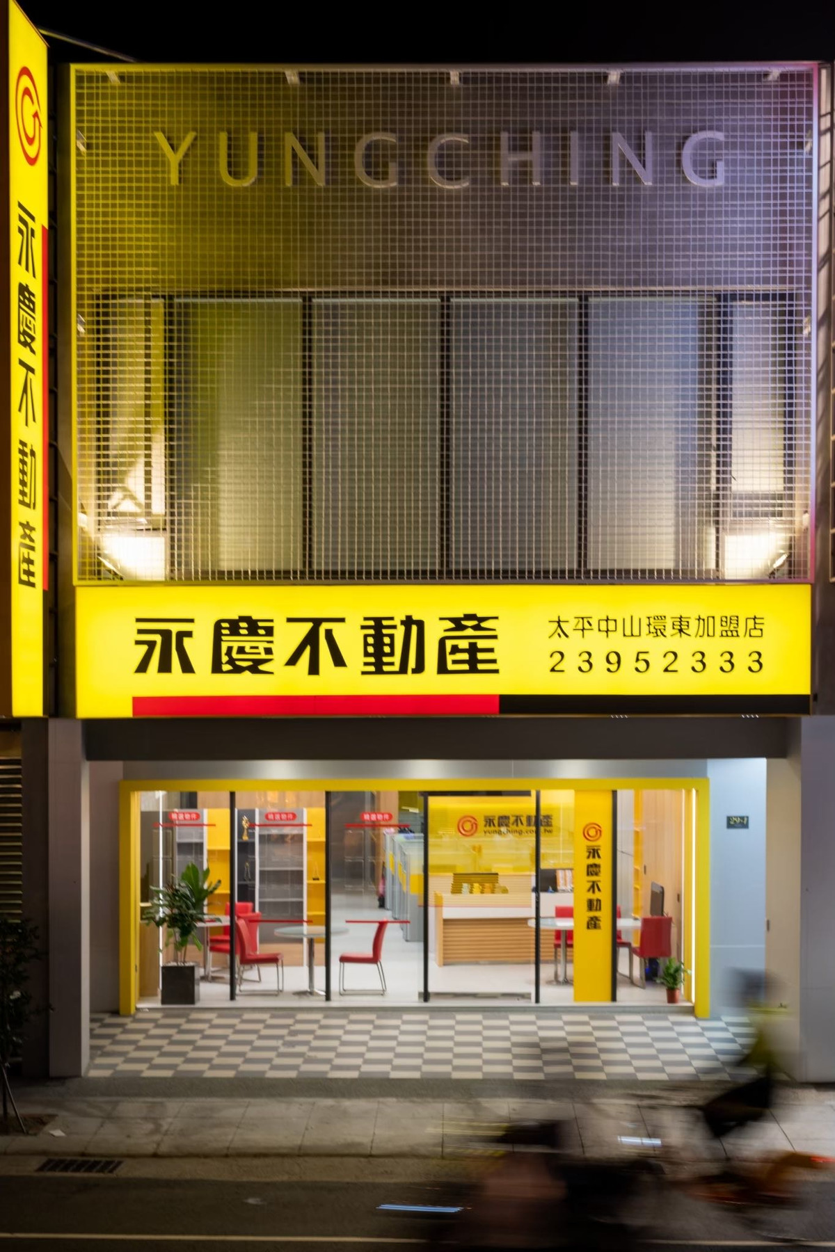 富全不動產經紀有限公司相關照片2