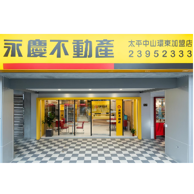 富全不動產經紀有限公司