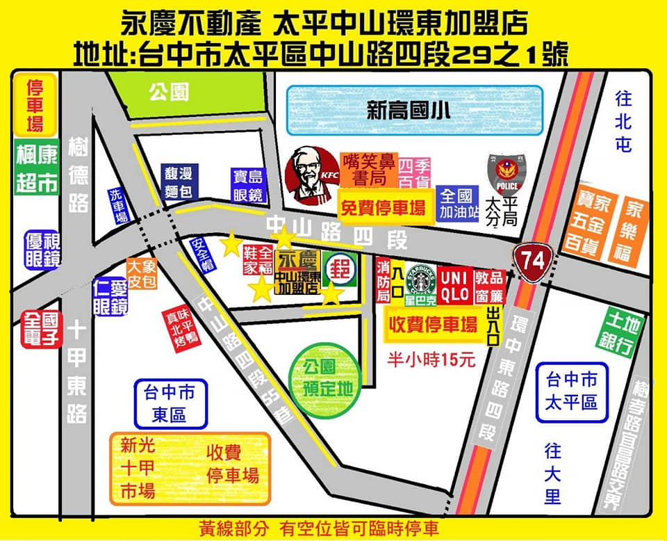 富全不動產經紀有限公司相關照片5
