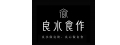 四五良行(良水食作)