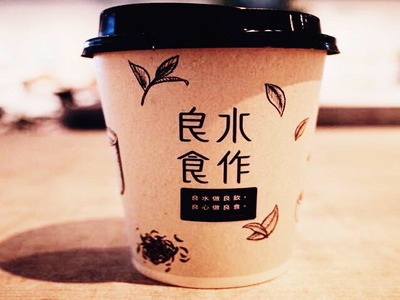 四五良行(良水食作)相關照片4