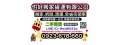 也好搬家貨運有限公司