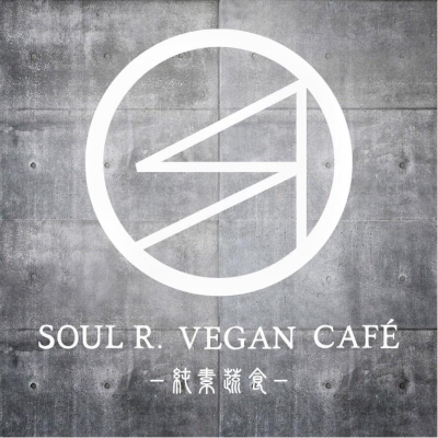 SOUL R. VEGAN CAFE 靈魂餐廳_可尼咖啡店