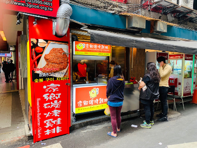 維縈家鄉碳烤雞排