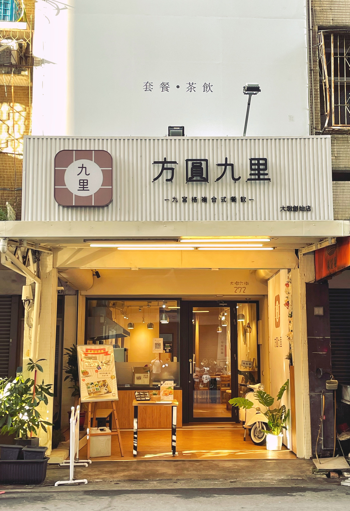 方圓百里餐飲股份有限公司|南屯創始營業所相關照片1