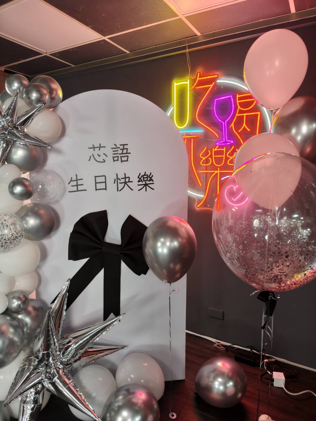 吃喝玩樂科技有限公司相關照片3