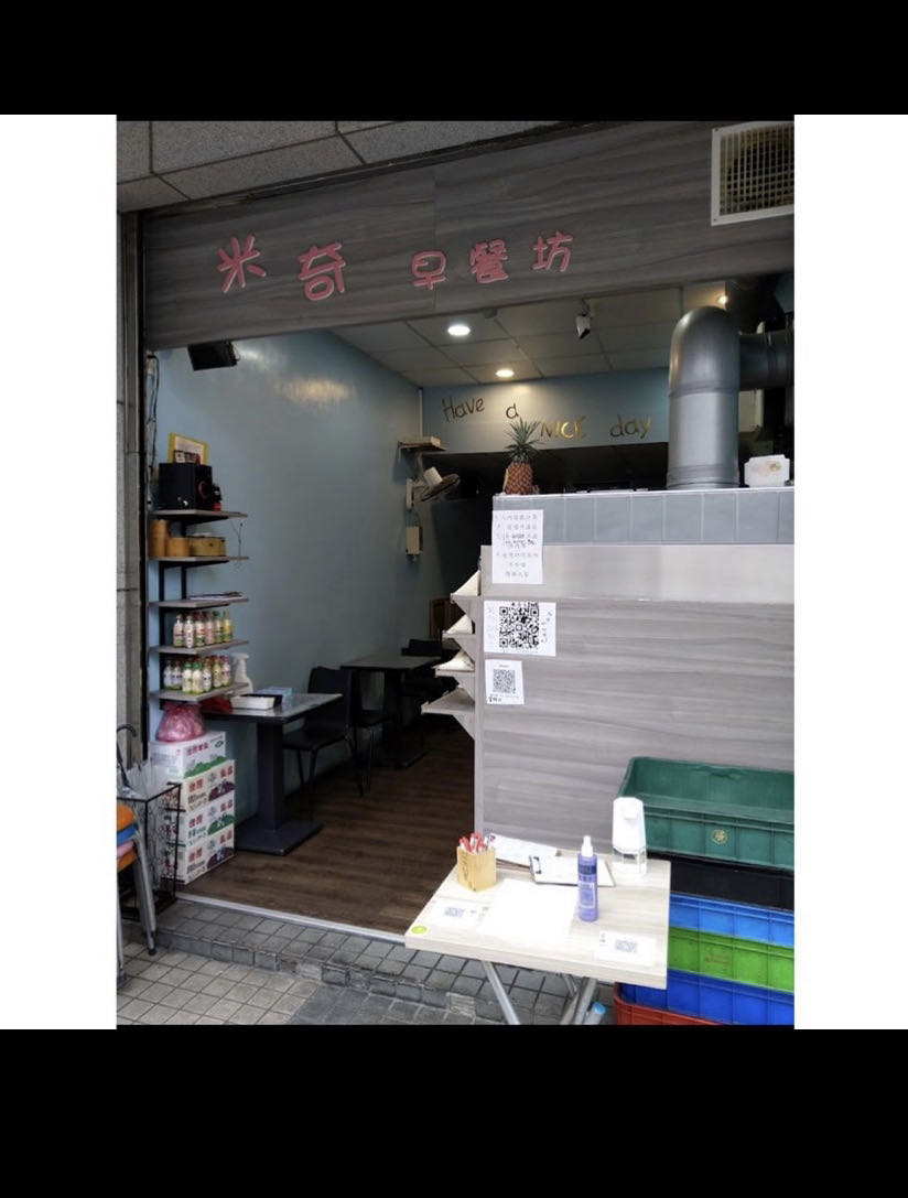 錚福早餐店相關照片1
