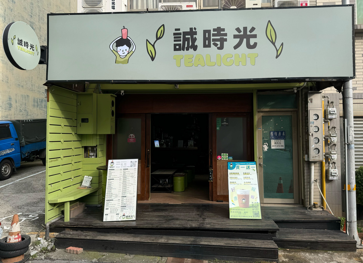 酉春堂(新竹金山旗艦店/頂加達飲品商行)相關照片1