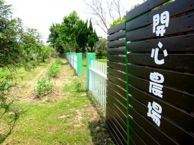 新竹縣私立故事島幼兒園相關照片5