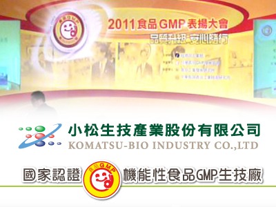 小松生技產業股份有限公司相關照片1