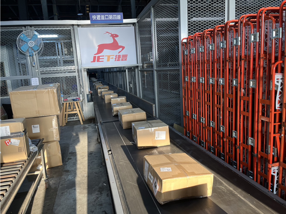 捷豐國際物流股份有限公司相關照片3