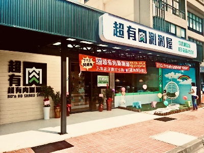 本店外觀