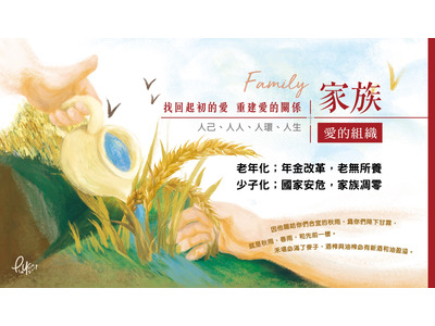 家族傳承顧問有限公司相關照片2