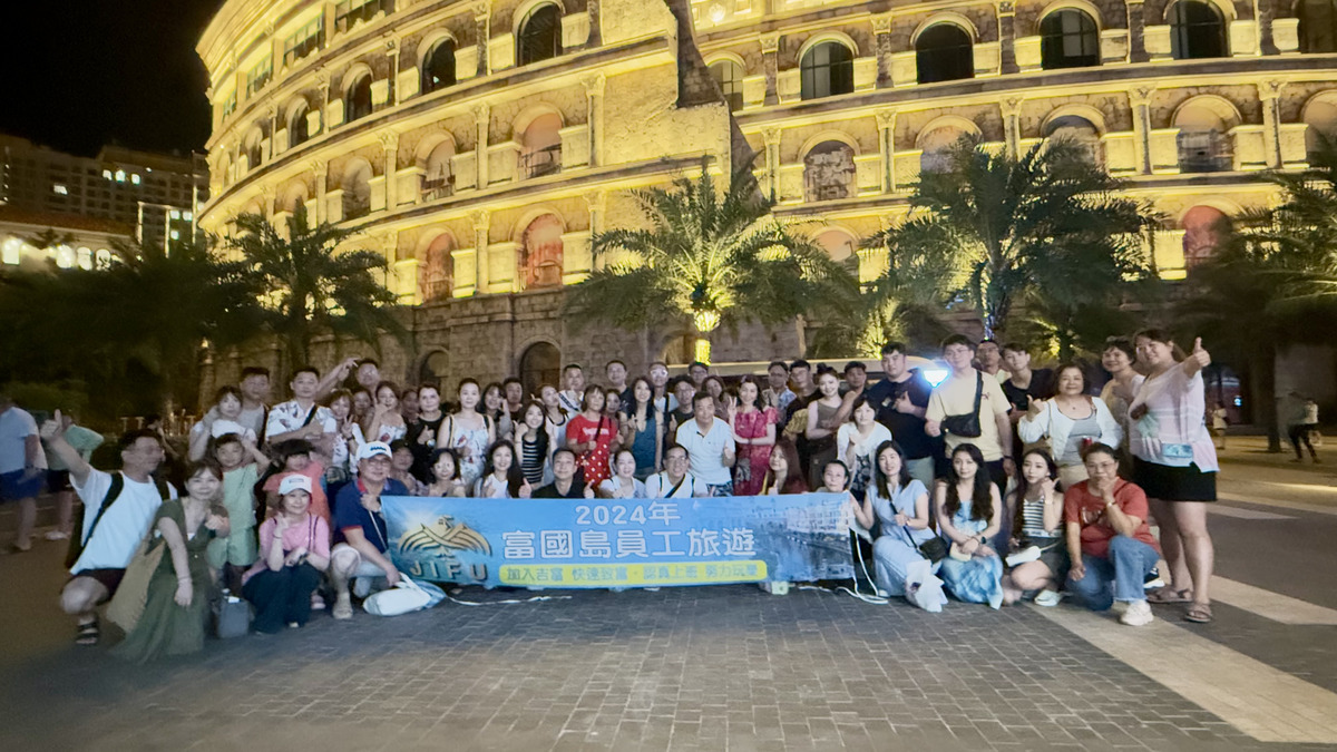 吉富億隆有限公司相關照片7