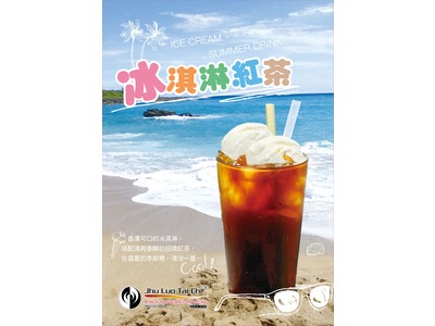 諸羅太極紅茶專賣店 高雄復興店相關照片2