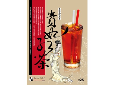 諸羅太極紅茶專賣店 高雄復興店相關照片1