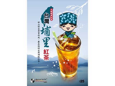 諸羅太極紅茶專賣店 高雄復興店相關照片4