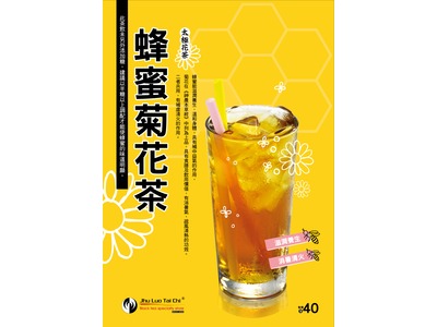 諸羅太極紅茶專賣店 高雄復興店相關照片6