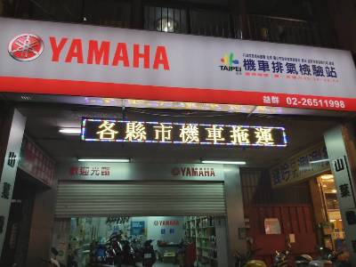 益群機車行相關照片1