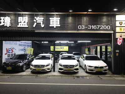 瑋盟汽車有限公司相關照片1