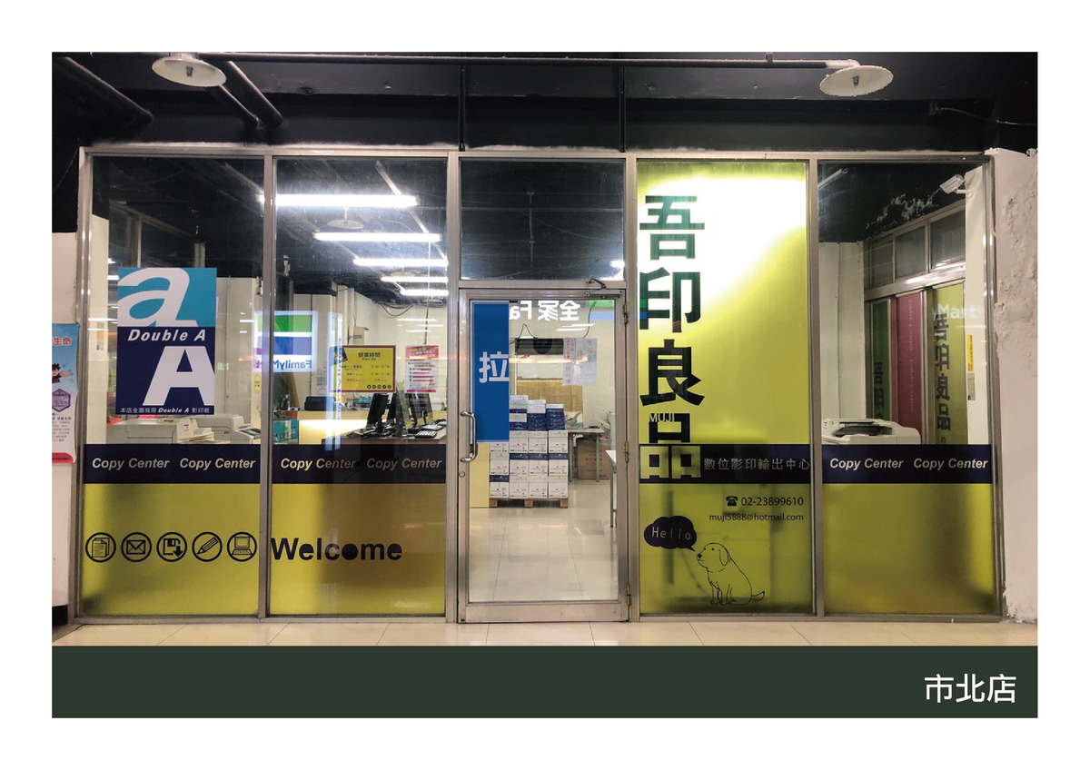 有形國際事業有限公司相關照片4